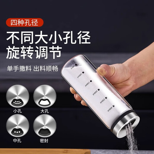 INTRUE seasoning bottle salt jar pepper special container kitchen chicken essence MSG household seasoning jar sprinkler bottle seasoning box heat-resistant 200ml four pack