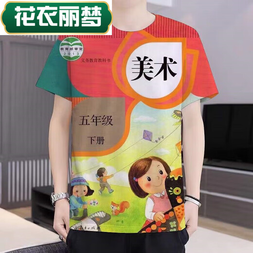 Blumen, Limeng Chinesische Literaturbücher, Kleidung, Mathematikpaar zweite Klasse Set Lehrbuch für Kinder Kinder 2024 neue englische Jungen-T-Shirts (Chinesische Band 1 11xl Kinderkodex 12035Jin [Jin entspricht 0,5 kg] -40jin [Jin gleich 0,5 kg] Universal Code