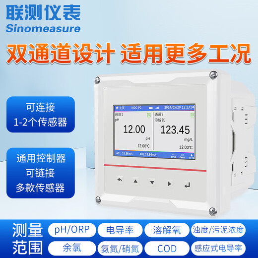Joint test instrument ph controller mik-ph8.0ORP value test acidity detector sup-mdc-ph MDC-PH high version pH/ORP controller