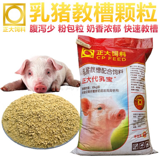 Full price suckling pig creep feed granules 7~40 days old piglet opening feed milk substitute baby piglet weaning suckling pig granules 40Jin Jin is equal to 0.5kg 7 days ~ 30Jin Jin is equal to 0.5kg Weight
