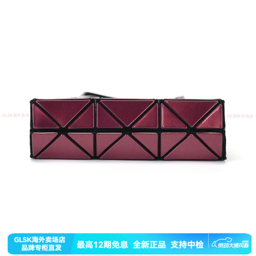 三宅一生（ISSEY MIYAKE）CARAT 三角菱格可折叠手柄  水桶包手提包 女款 波尔多 基础装(包+防尘袋)