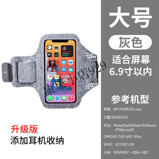 Arm mobile phone bag for sports, running, mobile phone, wrist, mobile phone holder, driving equipment, takeaway riding, gray large size - fixed type with arm - Lycra material
