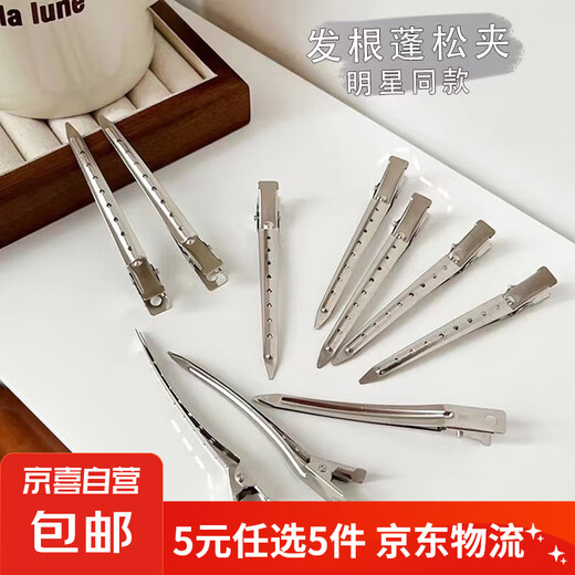[5 Yuan, 5 Teile sind kostengünstiger] 2 Packungen Haarstyling, große Entenbill-Clips, flauschige Haarwurzeln, Haarwurzelklammern, 2 Packungen Haarwurzelflausch, 2 Packungen von Packungen