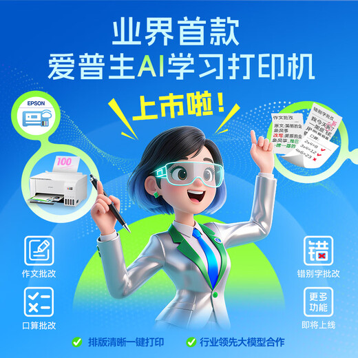 EPSON printer small household L3251 L3253 color photo inkjet bin type for A4 mobile phone computer wireless scanning and copying machine homework test papers [official package] L3251 white (wireless printing and scanning three-in-one) official standard