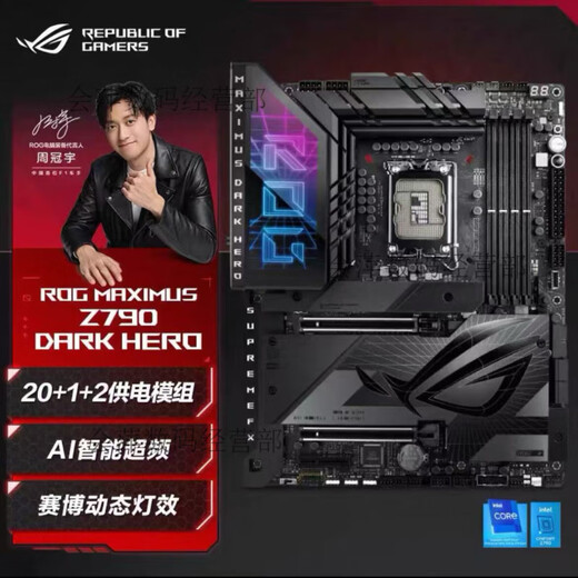 ROG STRIX Z790-E GAMING WIFI II 主板 支持14代CPU超频Z690主板 Z790 DARK- HERO 库存盒装全国联保