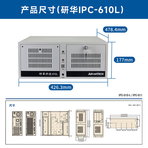 研华工控机研华IPC-610L工控机510主机i3/i5/i7上位机PLC视觉4U工控机 配置二：683/I5-4570/8G/1TB 研华IPC-610L/250W电源