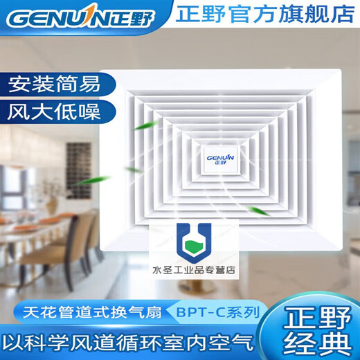 Ventilation fan ceiling ducted exhaust fan powerful low noise ceiling exhaust fan ventilation BPT15-34C/opening 279*279mm