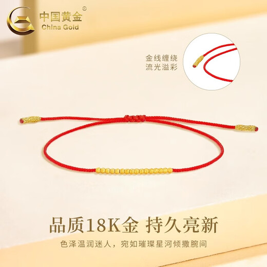 CHINA GOLD 18K gold transfer bead bracelet, fashionable and personalized women's style, stackable, simple and versatile red bracelet birthday gift for girlfriend 18K gold transfer bead red rope, total weight is about 0.3g