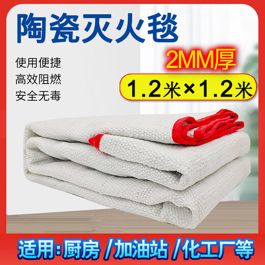 Asbestos quilt fire-extinguishing blanket, welding blanket, ceramic fire-proof blanket, gas station special double-layer fire-fighting certification 1.5*1.5 meters, ceramic fire-extinguishing blanket 1.2*1.2 meters, national standard