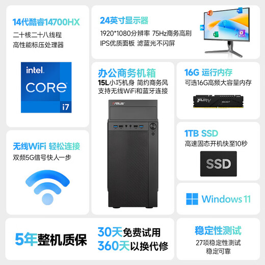 ASUS (ASUS) [14th Generation Core i7] Desktop Computer Host Desktop Computer Pantall Independent Office y Gaming Computer Computer Full Set A: Office Core i5 丨 16G 丨 756g 丨 Consola de gráficos Core + 24 pulgadas [pantalla de protección ocular ultra clara]