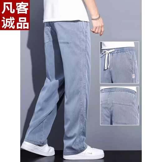Vancl Lacele Tennis lässige Hosen für Männer losen gerade 2025 Neue Sommer Dünne Weitbein-Eis Silkhose Eisseide Hosen 1048 Blau [Tiansi] Dünne M 90-15jin [Jin gleich 0,5 kg]
