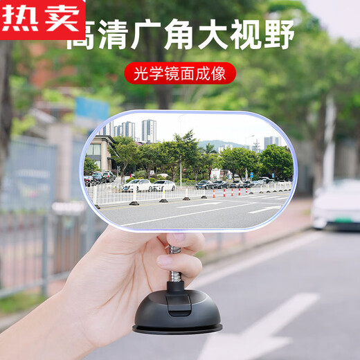 Zuimi German imported quality suction cup car interior rearview mirror large field of view curved reflective reversing mirror rear baby suction cup metal hose holder (oval) 1 piece