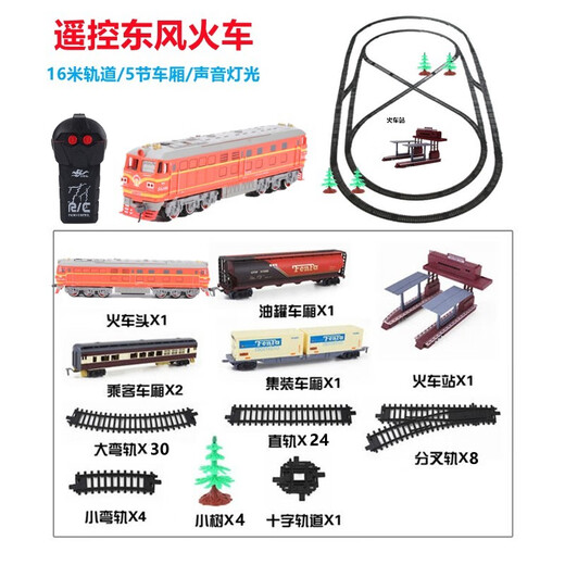 奥乐儿童遥控火车轨道玩具高铁火车和谐号电动小火车高速列车男孩礼物 遥控橘子车头 送普通五号电池