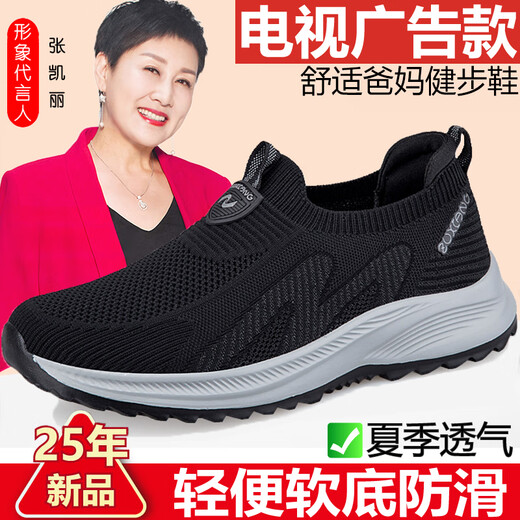 足力健艾爸爸足力健老人鞋男夏季网面透气爸爸妈妈鞋防滑软底休闲轻便运动透气 6605雾蓝（男款） 42 (260mm)