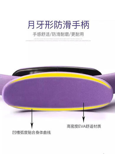 Zailu Pilates Circle Beginner Magic Circle Open Back Beautiful Legs Yoga Auxiliary Supplies Household Equipment Fitness Ring Slim Thighs Open Shoulder Beautiful Back Yoga Ring - Purple