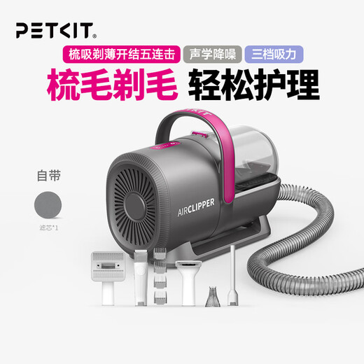 PETKIT pet hair suction and hair clipper electric hair clipper for dogs and cats household multifunctional shaving and hair suction comb hair suction and hair clipper (5 in 1)