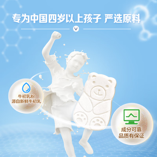 汤臣倍健 牛初乳加钙咀嚼片青少年学生儿童补钙增强免疫力（4岁以上） 30片*1瓶  26年7月到期  1天4片