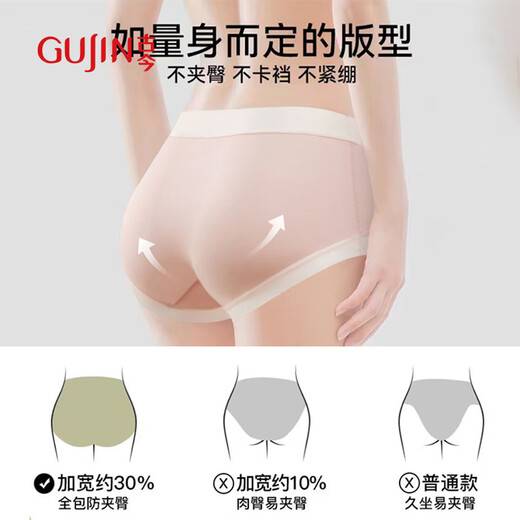 Ancient and modern (GUJIN) modal seamless underwear women's 7A mulberry silk antibacterial crotch mid-waist yoga fitness women's underwear briefs