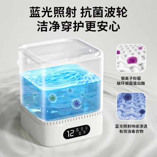 He Jiangong, Germany's high-end trendy lifestyle appliances, mini fully washable, one-piece underwear, special for lazy people, small automatic wash, blue light model, pearl white deep cleaning