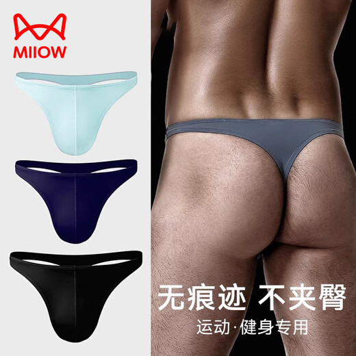 MiiOW underwear men's thong seamless sports fitness sexy new ice silk thin summer low-waist triangle T-pants, seamless sports black + black + white 3 pieces 3XL (suitable for 160-180 Jin Jin equals 0.5 kg)