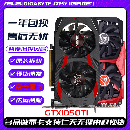 Gtx1050ti4g 1050ti 750ti 1030 16,5 Millionen Kartenmeister Gott der Erde Sotai GTX1650 4G Zerstörer