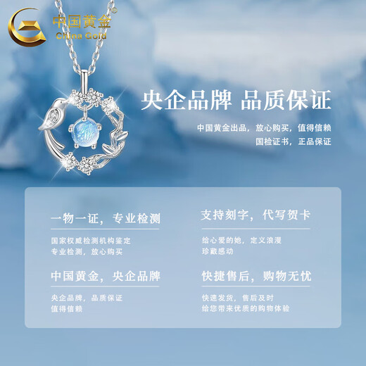 China Gold (CHINA GOLD) pt950 platinum necklace for women platinum blue eucalyptus and bird pendant jewelry Father's Day birthday gift for girlfriend and lover platinum pendant about 2.14g free silver chain