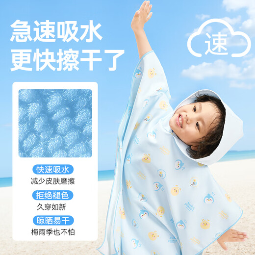 
Made in Jingdong, children's bath towels, bathing, swimming, quick-drying cloaks, hooded, boys and girls absorbent towels, hot spring bathrobes, beach towels