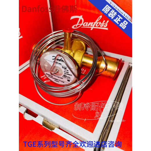 
Danfoss R22 Thermal Expansion Valve TGEX3/4/6/7.5/11/12/15/18/26/30/38TR TGES26TR 067N6187