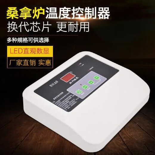 Sauna furnace external controller temperature controller digital display thermostat steam room sauna furnace accessories 380_220V_9KW universal type