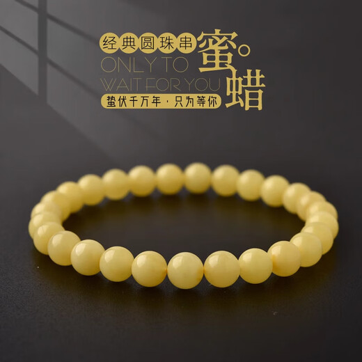 Bhiodha quality authentic natural beeswax bracelet collection grade Russian material 5-8mm amber Buddha beads Wenwan beads loose full honey Russian material bead diameter about 5mm (collection grade)