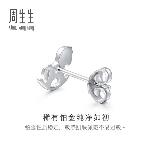 Chow Sang Sang (CHOW SANG SANG) platinum earrings love secrets small wooden horse platinum earrings earrings (one side) 89821E