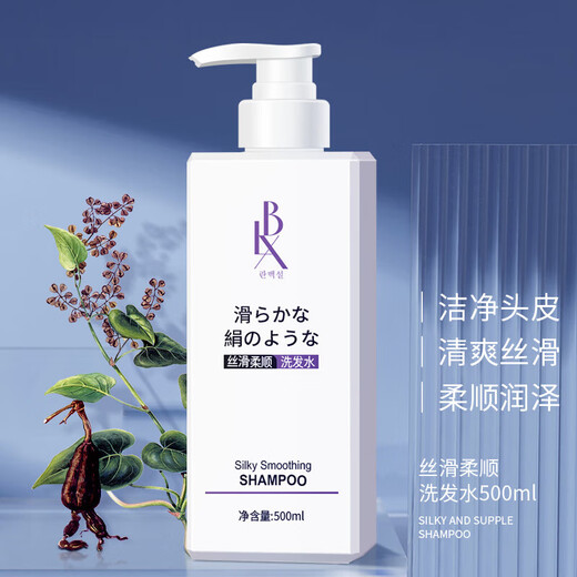 丝滑柔顺洗发水500ml 控油蓬松留香柔顺呵护头皮去屑洗头膏女 丝滑柔顺洗发水500ml