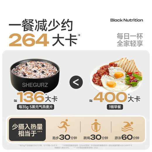 
Sugar 5 Black Instant Mixed Oatmeal 880g Bag Black Sesame Black Wheat No Cooking Nutritional Breakfast No Added Sugar