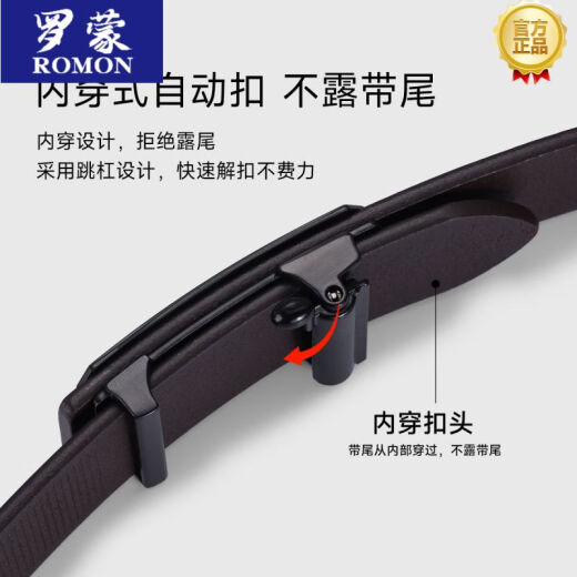 罗蒙（ROMON）真皮咖色无牙自动扣皮带男皮头层纯商务西裤正装内穿腰带潮皮带男 6189深咖色【头层牛皮】 110cm