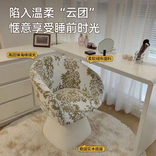 Menile Bedroom Light Luxury Makeup Chair Nordic Makeup Stool Rotating Backrest Dressing Table Stool Home Dressing Stool Chair Bayberry Tree Pattern-Jacquard Velvet