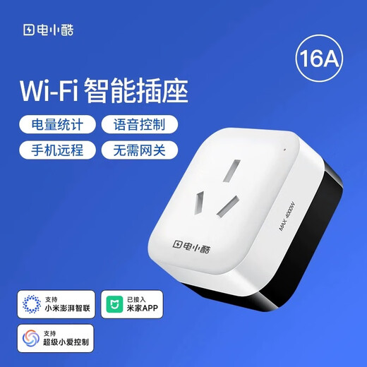 Dian Xiaoku gosund Dian Xiaoku smart socket voice control connected to Mijia 10A plug linkage home appliances timer switch humidifier/computer/mosquito liquid CP1-10A (local timer) classic