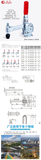
Jiagang Quick Press CH-12140(CH-FC-081012) Tianjin Good Hand Unit: Part