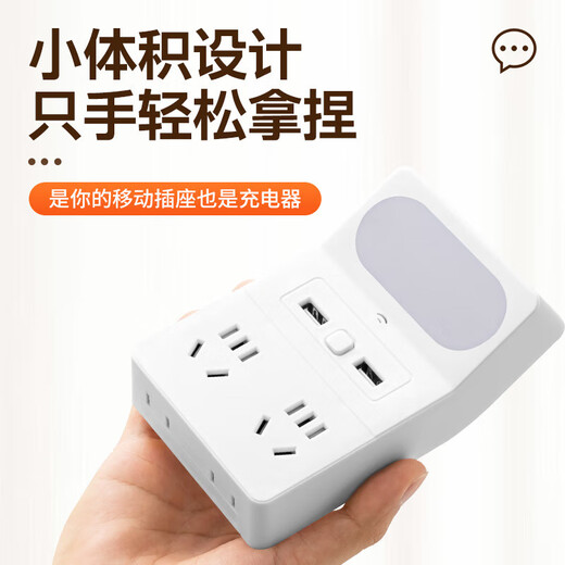 JD Logistics INS wind socket Xiaomi same style multi-functional night light porous converter plug row high-value household student dormitory eye protection study lamp bedside LED lamp 4 sockets voice control + USB + night light version