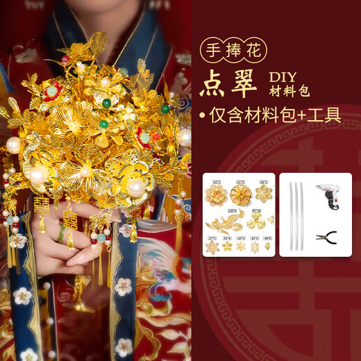 Tasse de cheval doré à main fleur bricolage sac de matériau de matériel chinois mariée Xiuhe Cheongsam Vêtements de matinée Morning Best Friend Wedding Gift Diancui [Produit fini + Boîte cadeau haut de gamme Sac-cadeau]