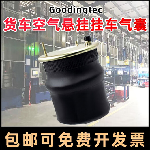 丽田大货车空气弹簧悬挂提升浮桥承载气囊减震器配件半挂车悬挂气囊 重汽汕德卡陕汽德龙M3000(4882  后减