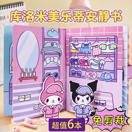 
Wu's Story of Quiet Book Children's Birthday Gifts for Girls 3-6 Years Toys Handmade Diy Materials Kulomi Melody Katie Cat Quiet Book [6 Packages + No Cut] Handmade Diy for 8-12 years old to 7-14 years old