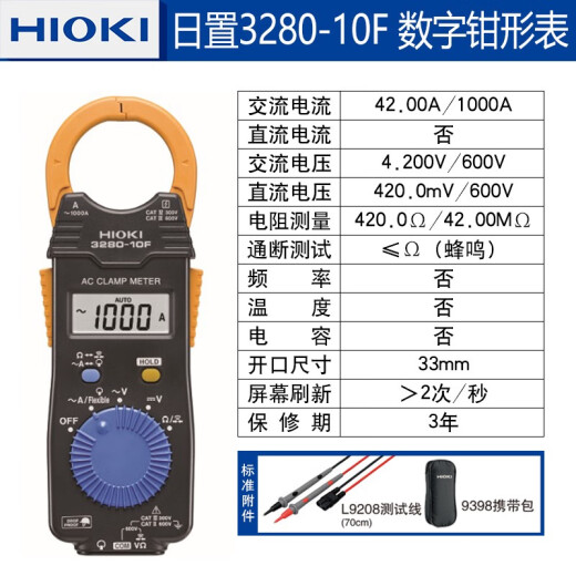 致荟树日置3280-10F70F数字钳形表万用表cm3289钳型电流表3288-20 CM4003(交流600A)