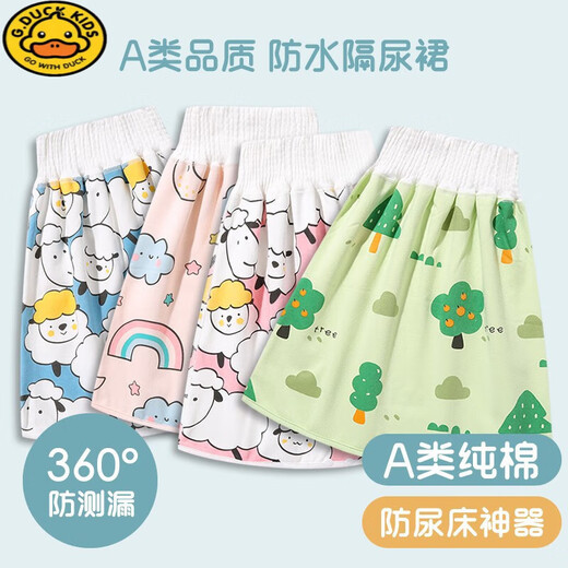 G.DUCKKIDS婴儿女宝宝隔尿裙婴儿男儿童尿布裤尿床睡觉神器防漏防水可洗尿垫 蓝羊羊 M码 裙长38cm 儿童款