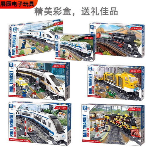 溥畔轨道积木火车遥控和谐号动车模型复兴号城市地铁儿童拼装电动玩具 QL0312联盟号蒸汽火车