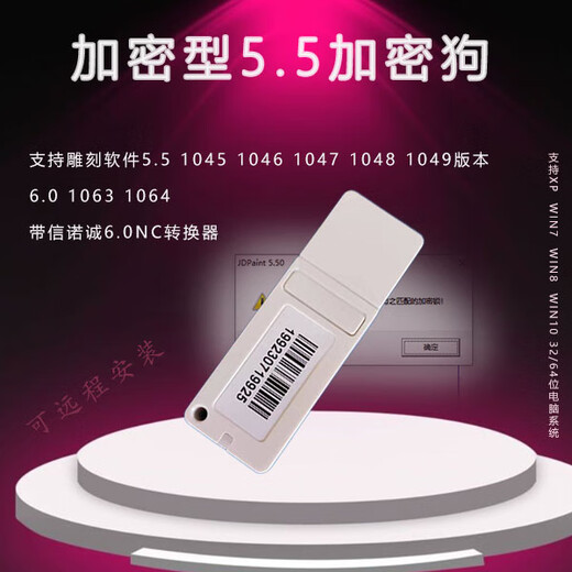 Patriot Original Authentic Peking Jingdiao Software 5.5 Dongle 5.5 1048 1049 mit Xinnuocheg 6.0nc Converter Universal 5.5 Dongle