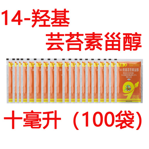 14 HydroxyBrassinosteroid Crop Growth Regulator Brassinoids Regulate Growth Brassinoids Regulator Brassinoids Bag 10ml (30 Bags)