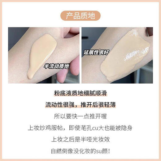 植村秀（shu uemura）持妆光润小方瓶粉底液674#偏黄一白10ml中小样 光润584# 10ml
