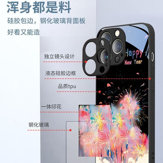 Duoyue Diolyure -Gradienten Feuerwerk Apple Phone Hülle für iPhone16Promax Neujahr 14 Sinn 13 Glass 12 Schmutzfest