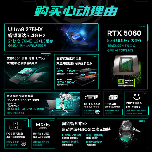 华硕天选6 Pro 酷睿版 国家补贴 酷睿HX 16英寸电竞游戏本 笔记本电脑 酷睿U9-275HX/RTX5060/日蚀灰 16G内存/1T高速固态硬盘 2.5K 16:10高刷高亮高色域电竞屏