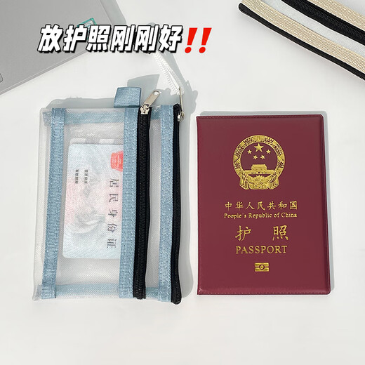 护照收纳包出国旅行随身一体卡包零钱登机牌身份证保护套证件袋 [蓝色]护照证件袋